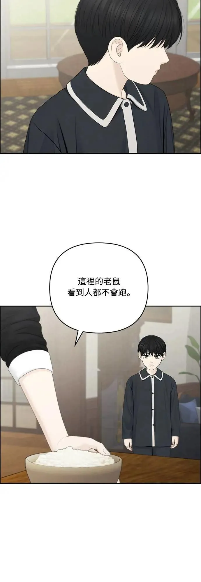 第88话 第14页