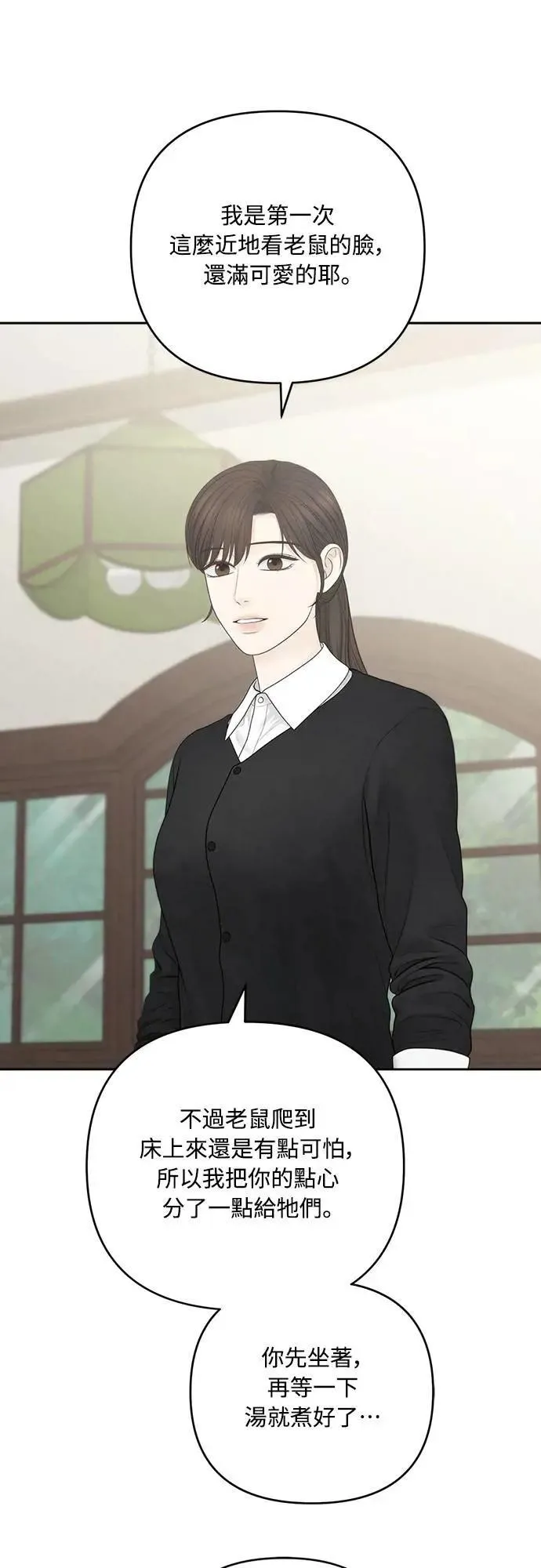 第88话 第15页