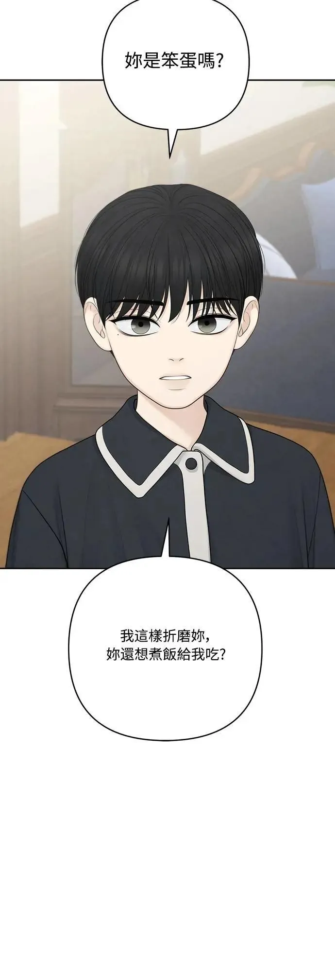 第88话 第16页