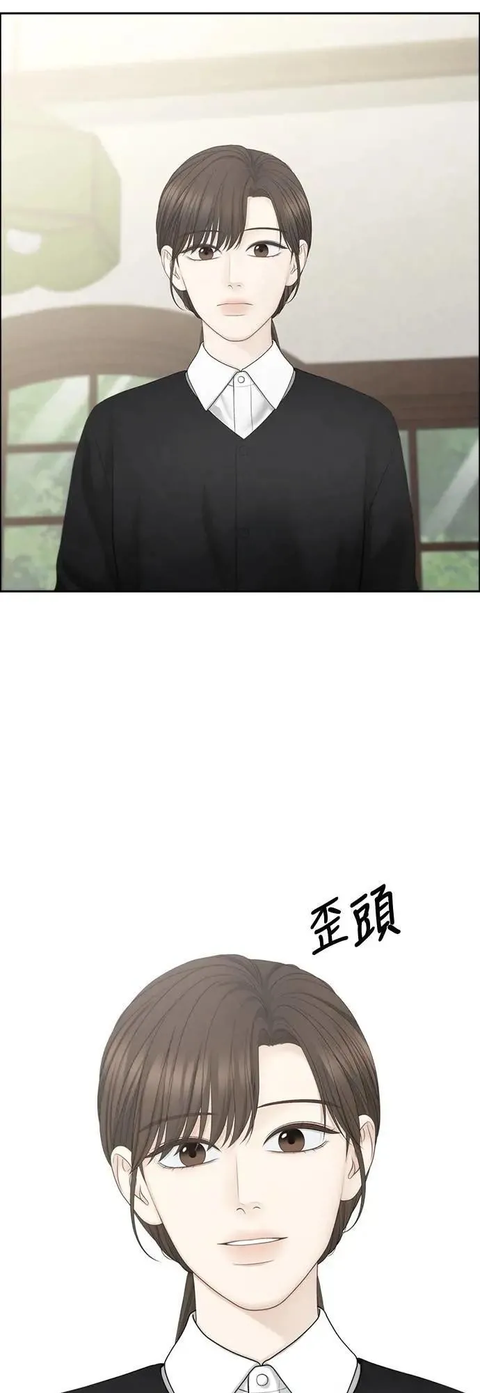 第88话 第17页