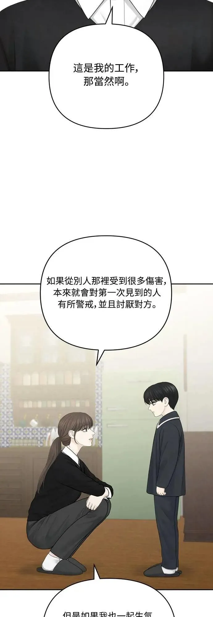 第88话 第18页