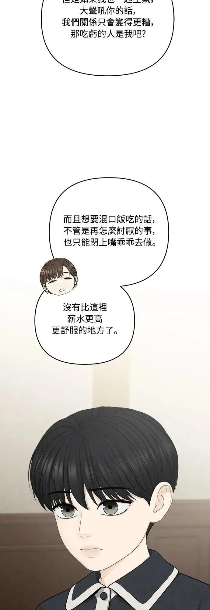 第88话 第19页