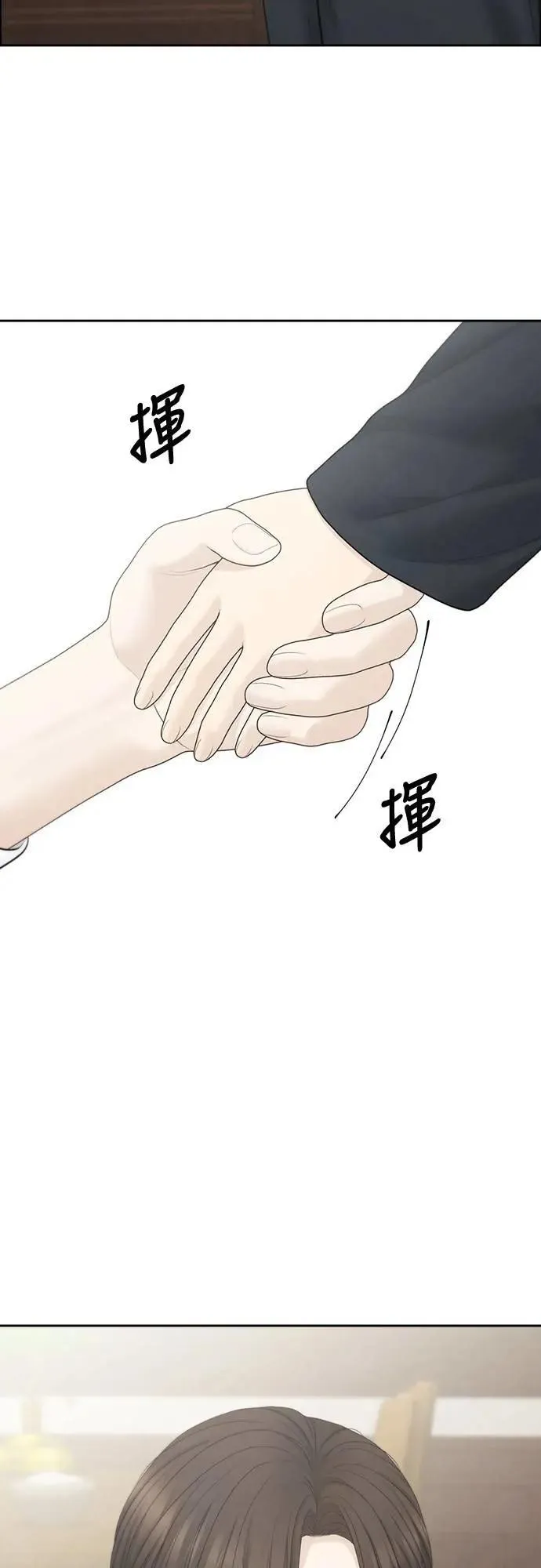 第88话 第23页