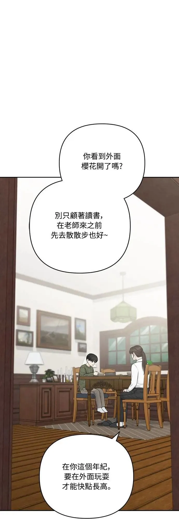 第88话 第28页