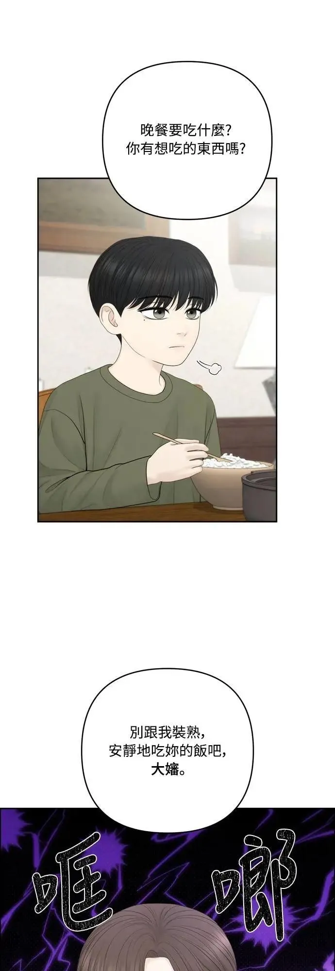第88话 第29页