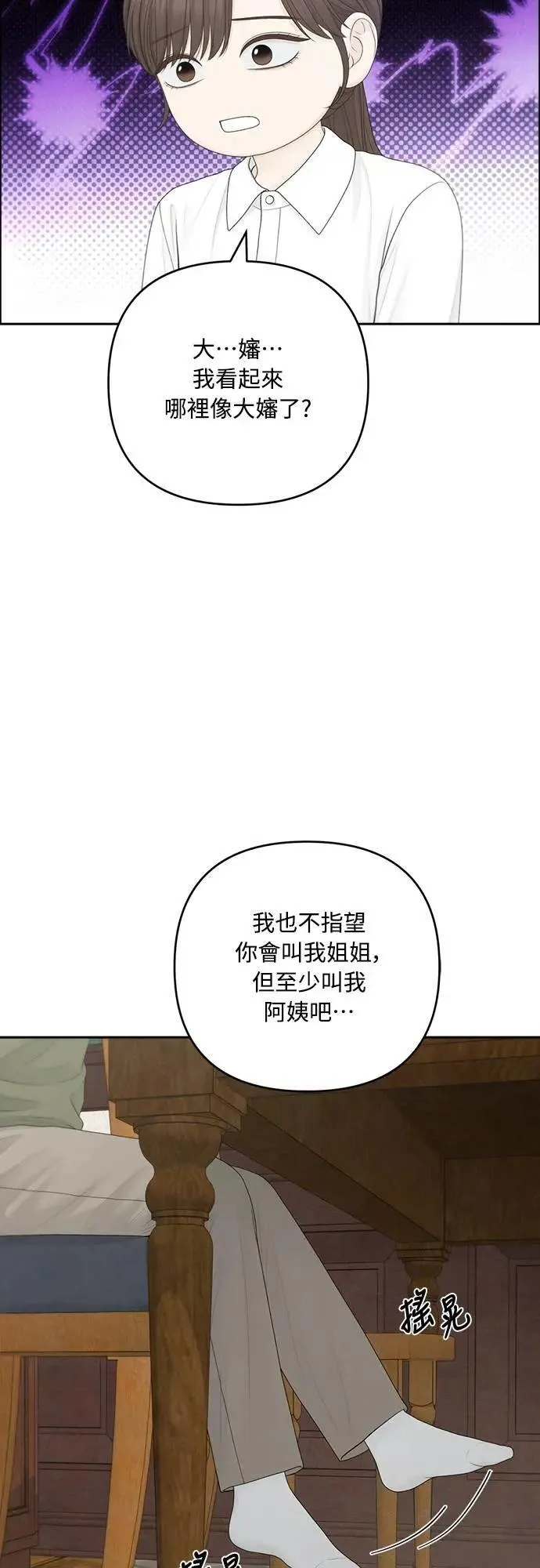 第88话 第30页