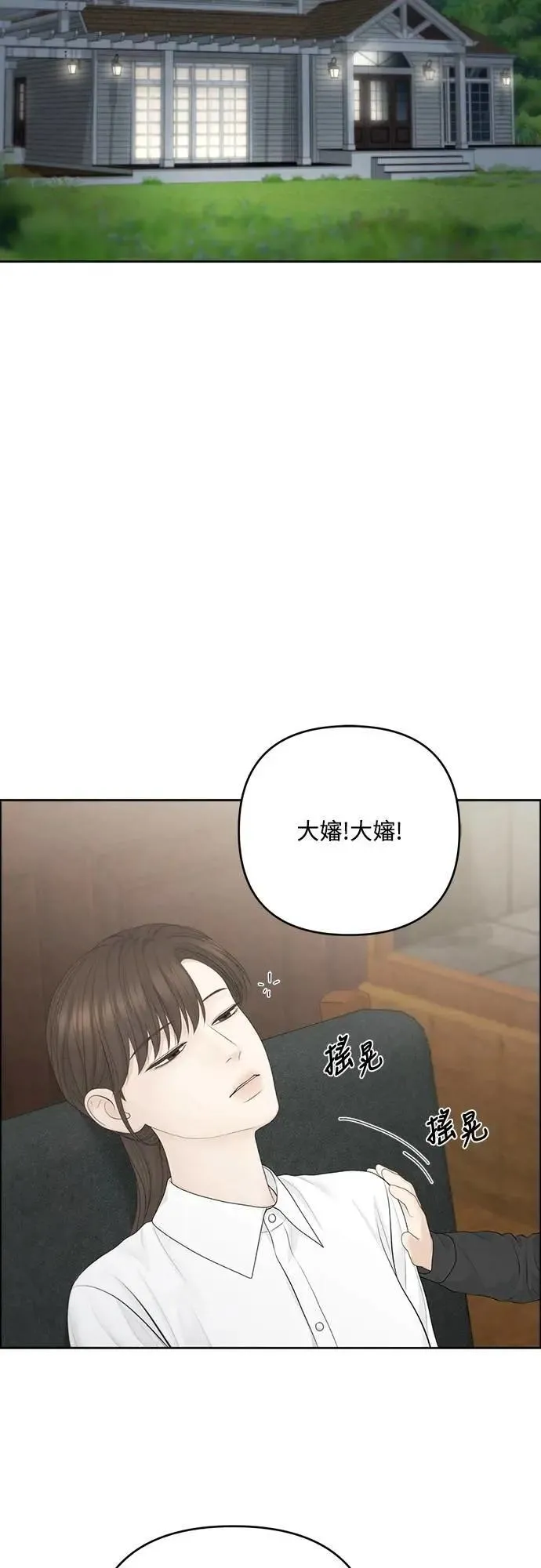 第88话 第33页