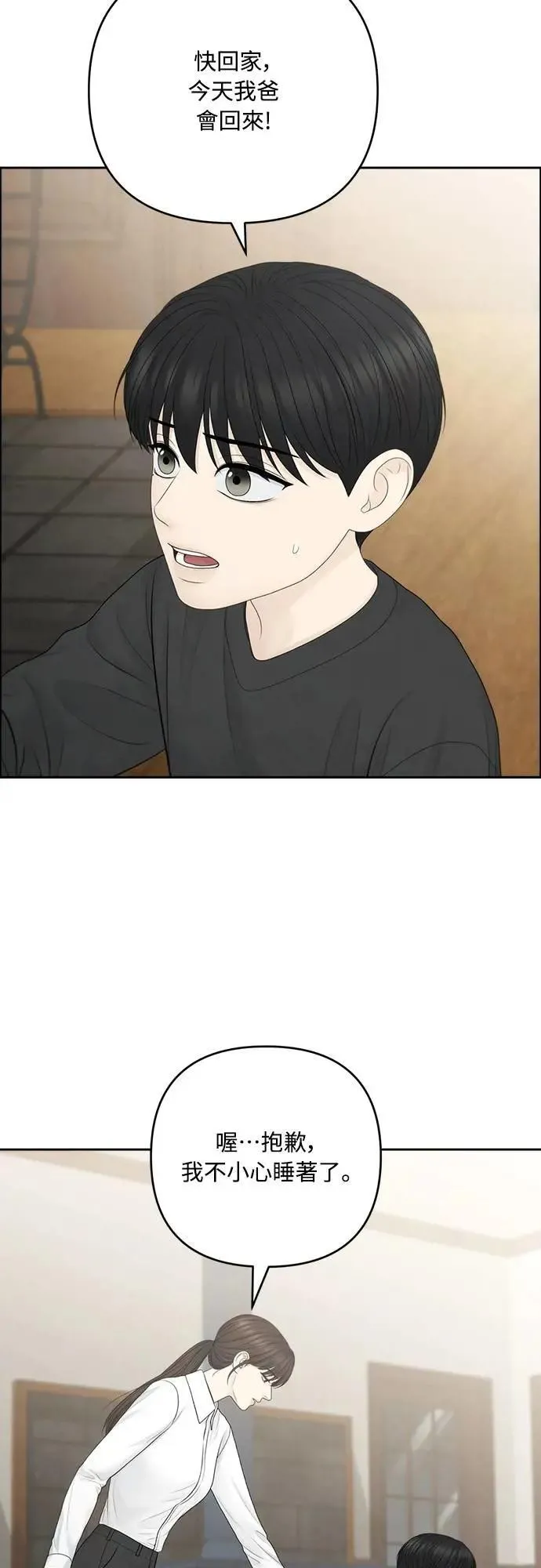 第88话 第34页