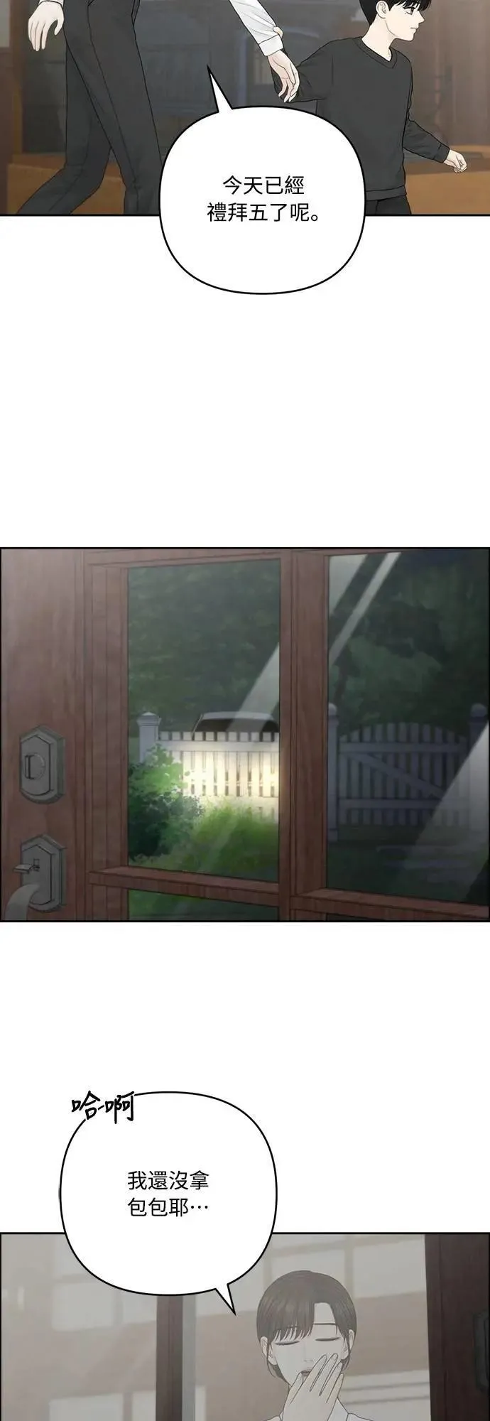 第88话 第35页