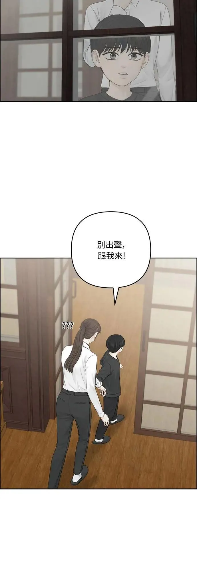 第88话 第36页