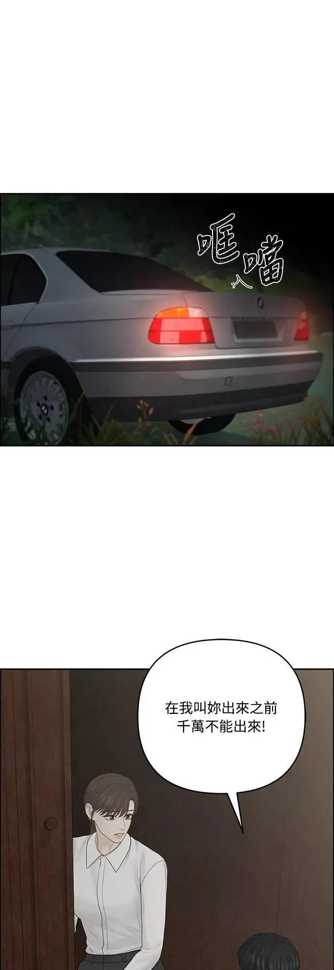 第88话 第37页
