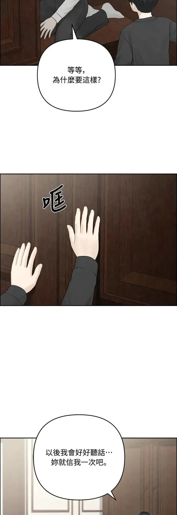 第88话 第38页
