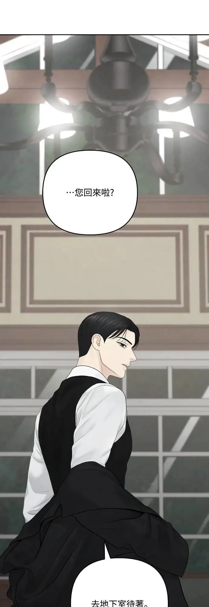 第88话 第43页