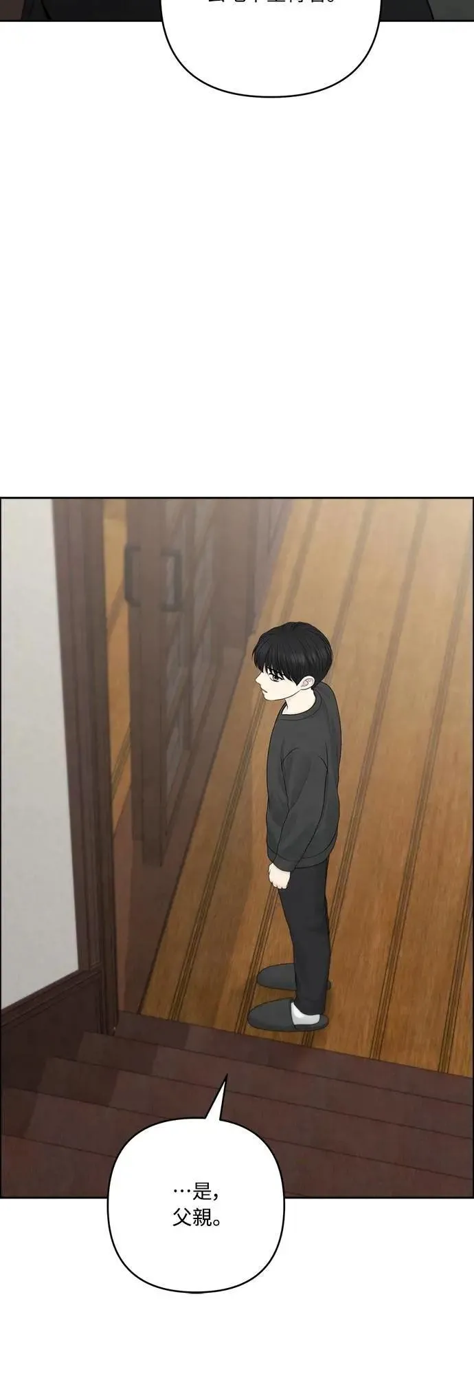 第88话 第44页