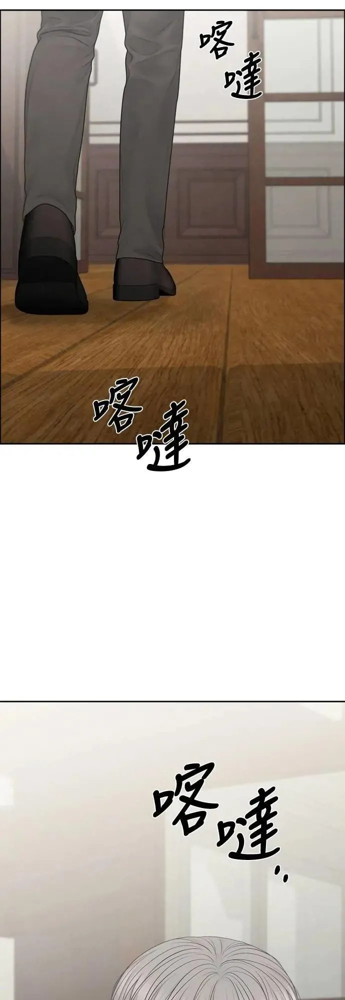 第88话 第48页