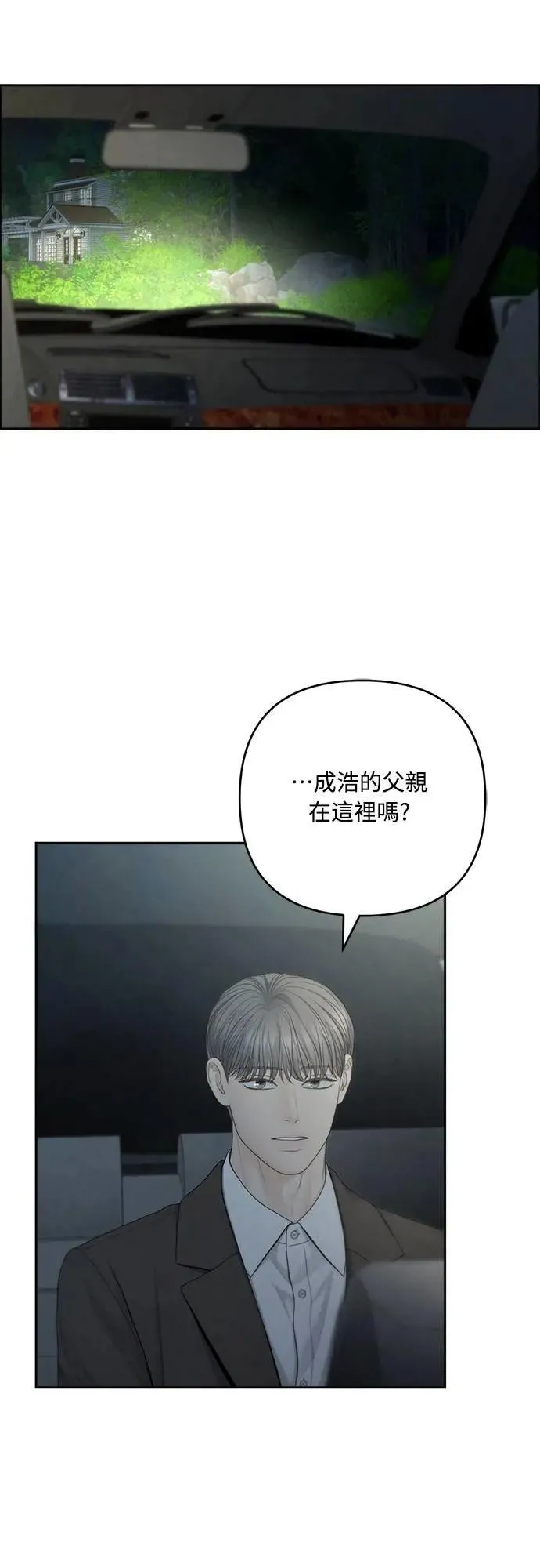 第89话 第1页