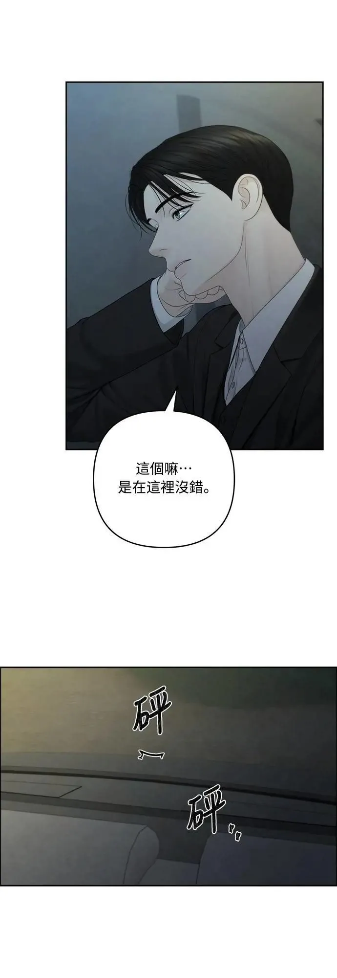 第89话 第2页