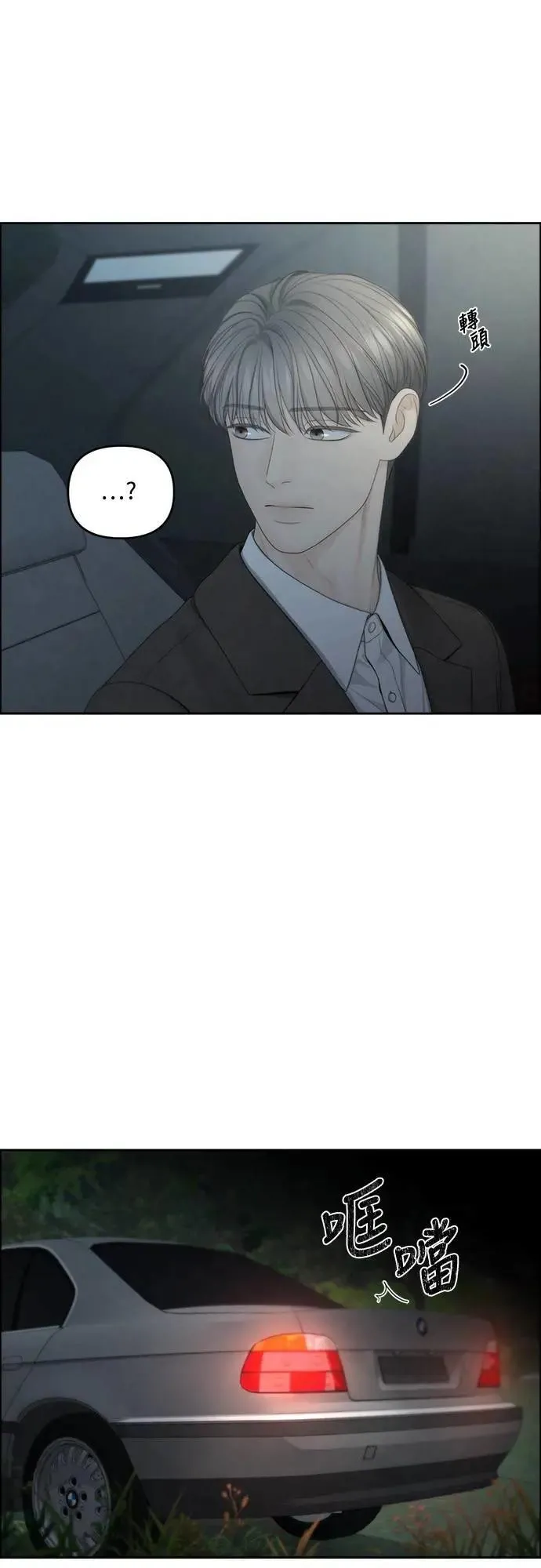 第89话 第3页
