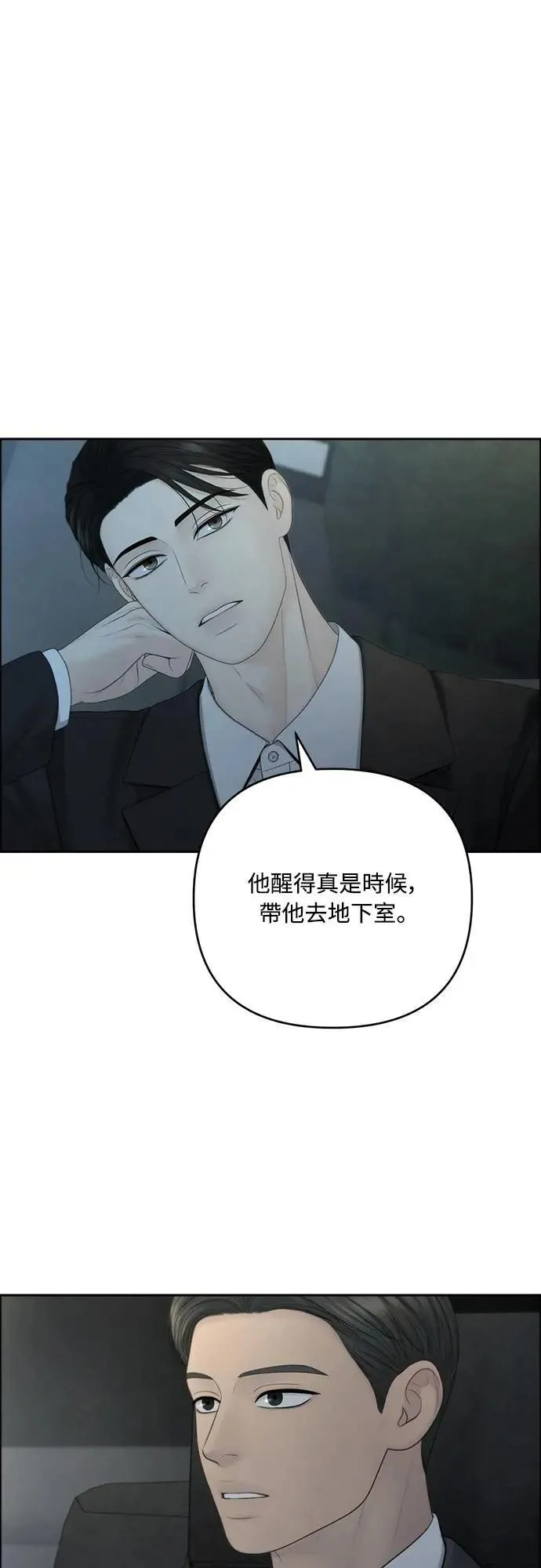 第89话 第4页