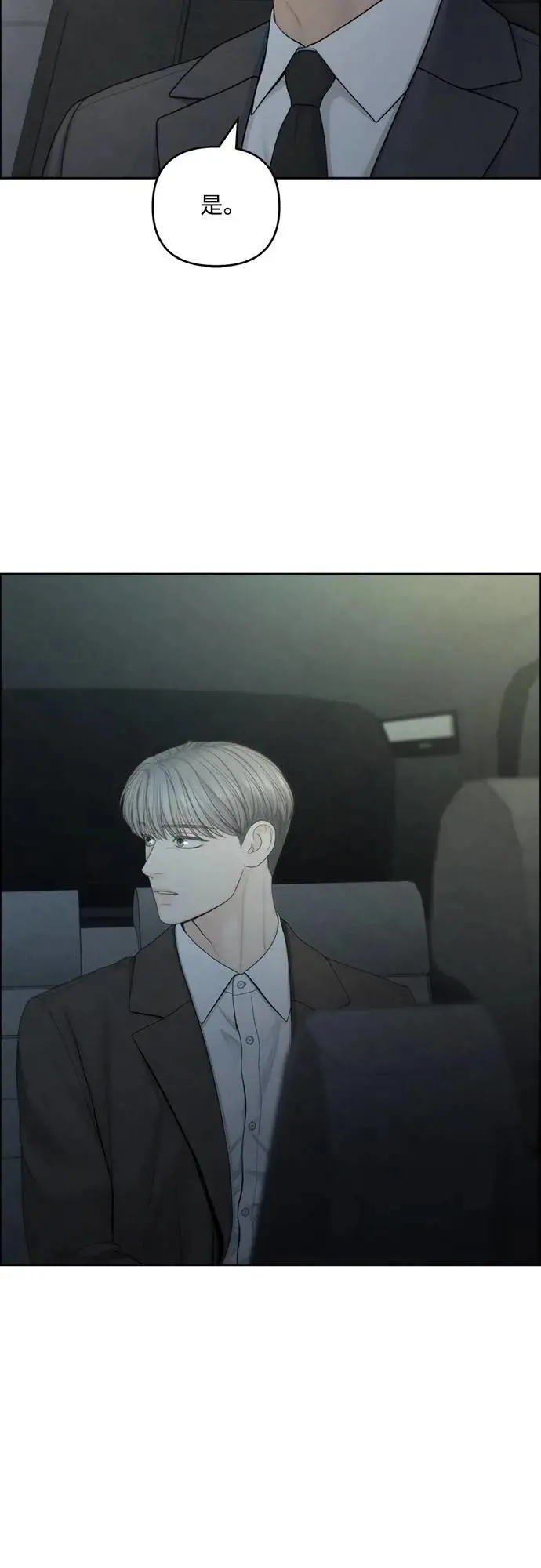 第89话 第5页