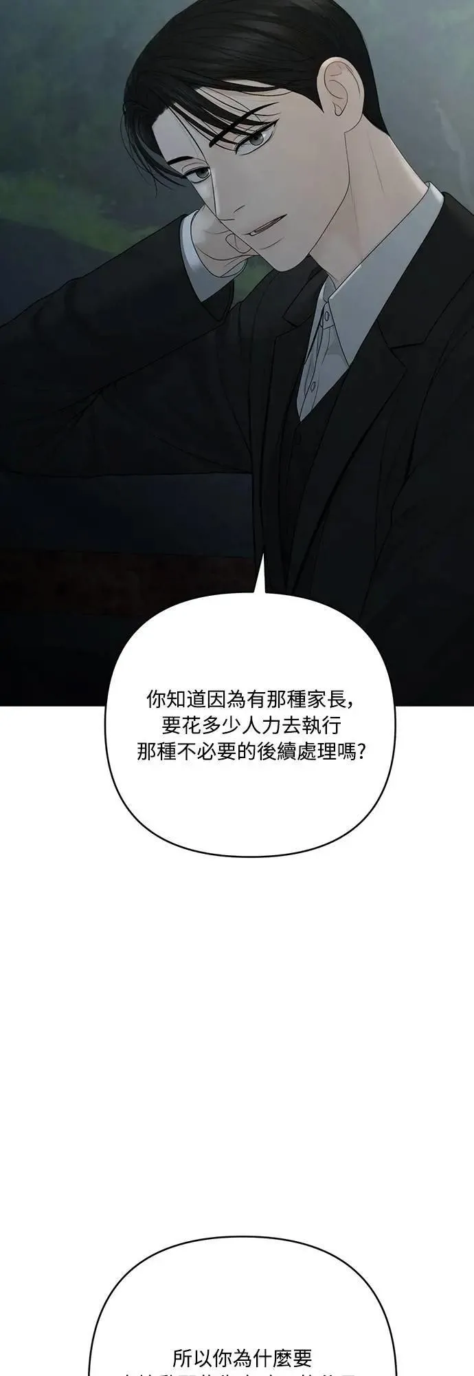 第89话 第7页