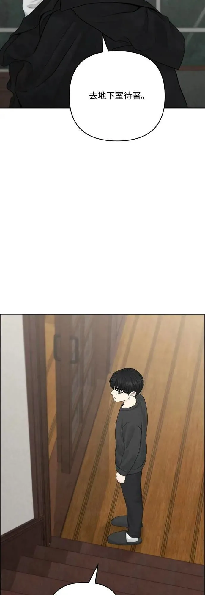 第89话 第11页