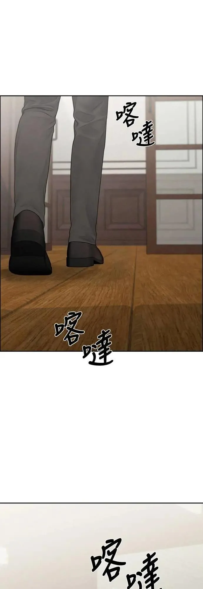 第89话 第14页