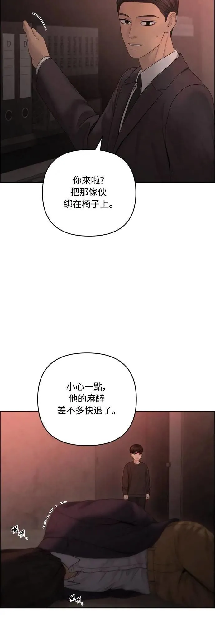 第89话 第18页