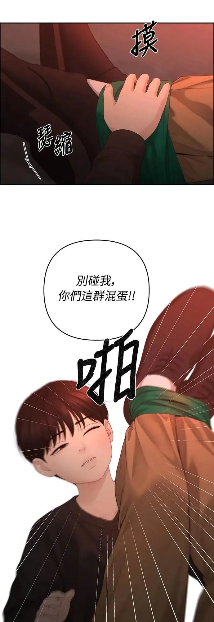 第89话 第22页