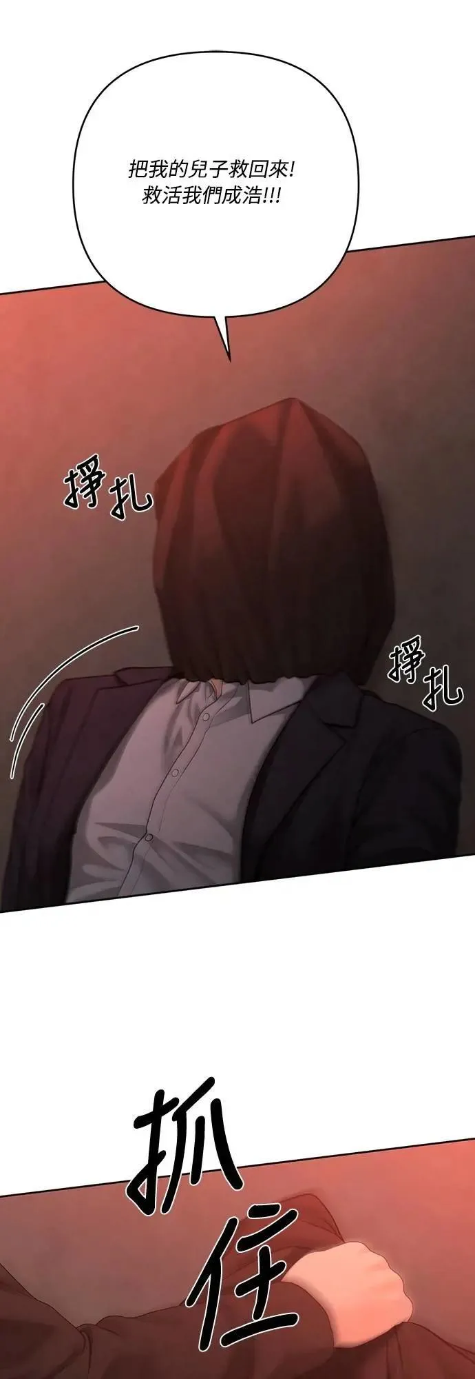 第89话 第25页