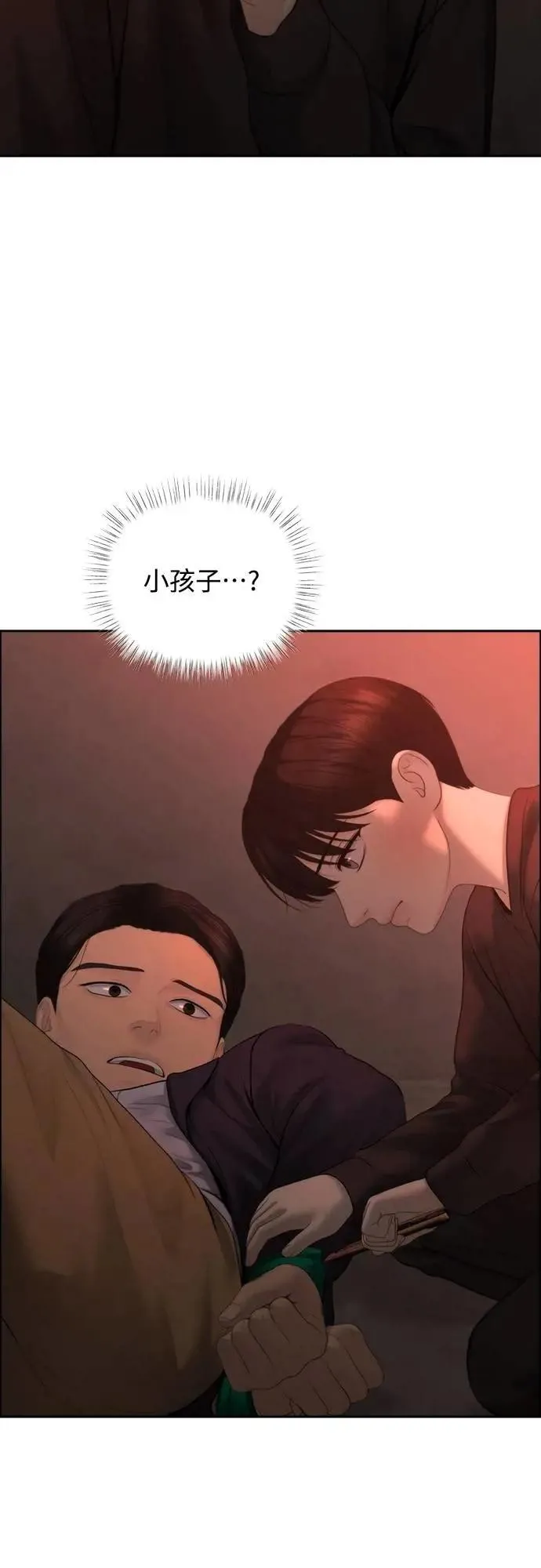 第89话 第27页
