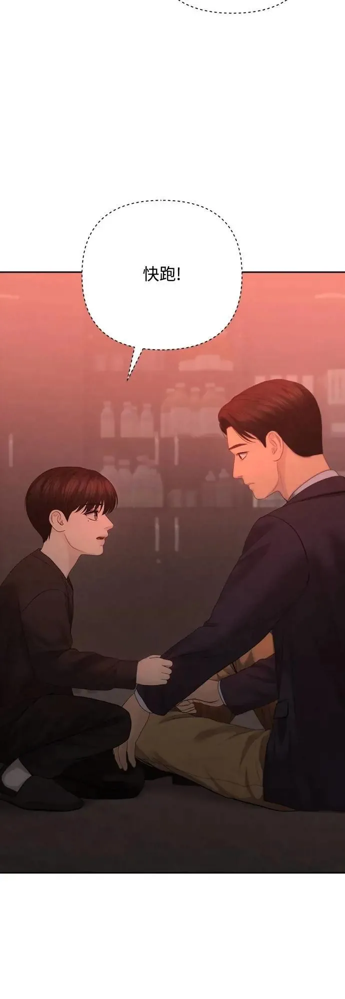 第89话 第29页