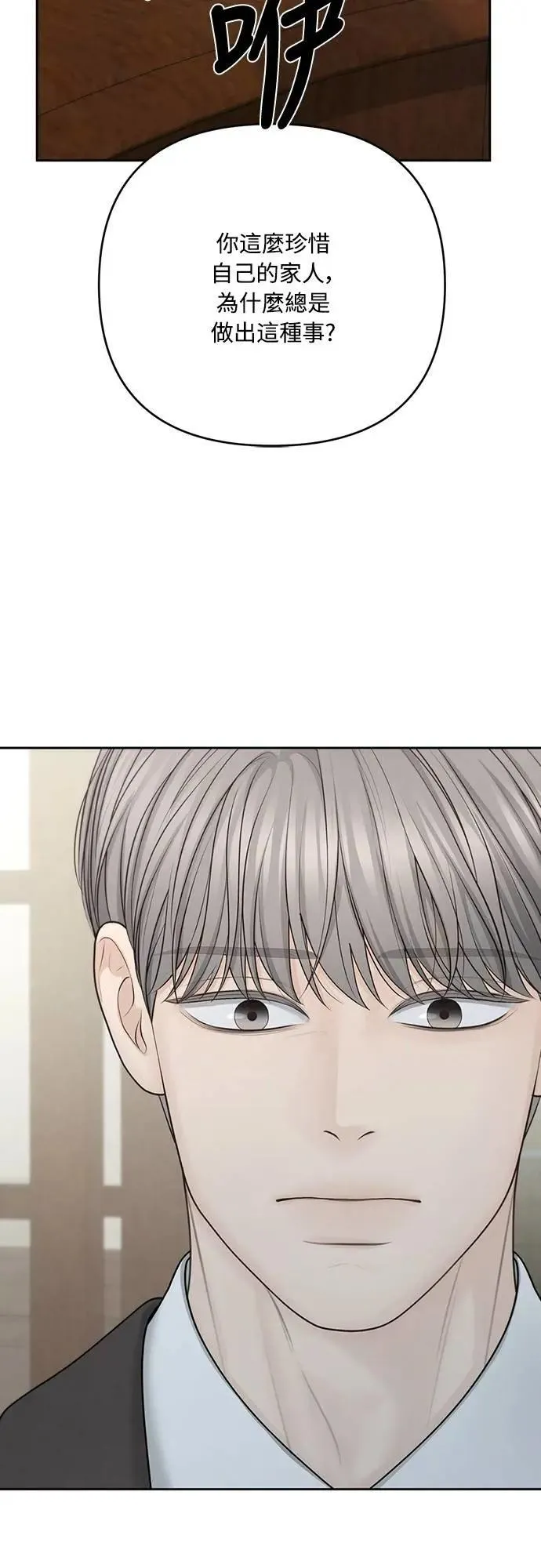 第89话 第33页