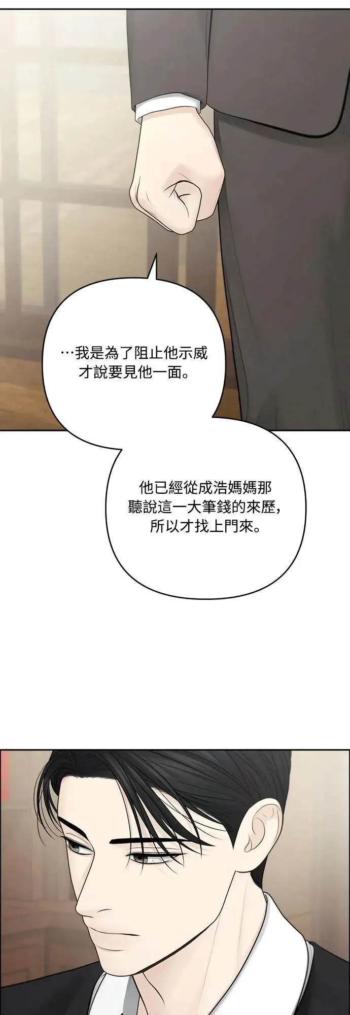 第89话 第35页