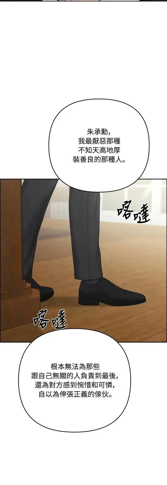第89话 第36页