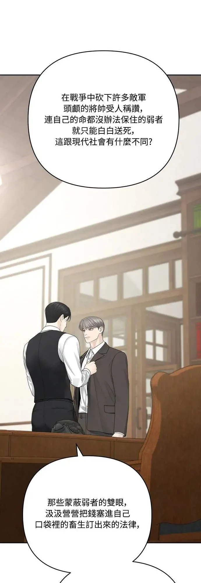 第89话 第37页