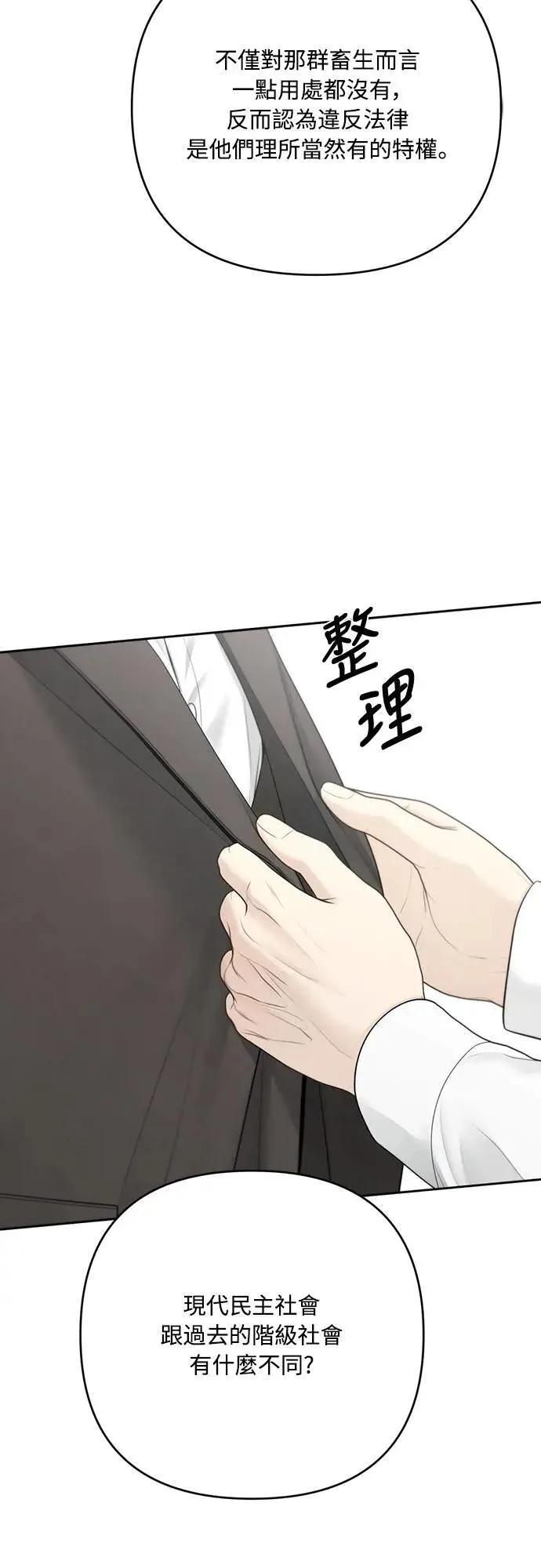 第89话 第38页