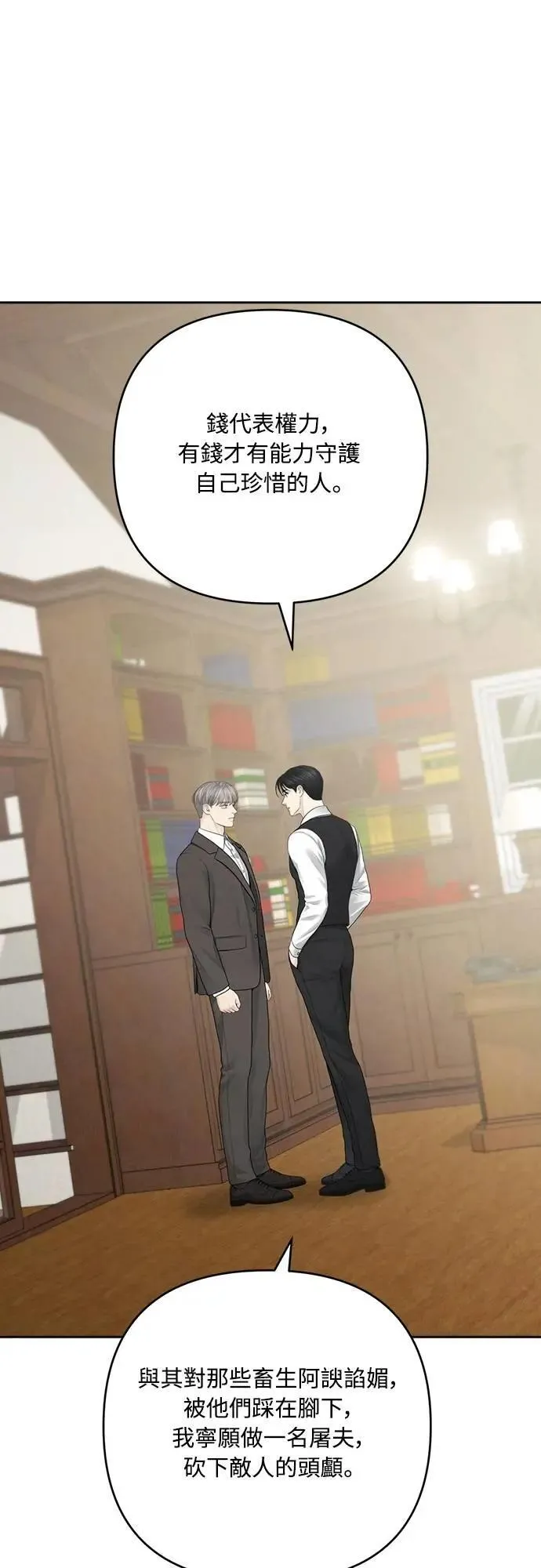 第89话 第39页