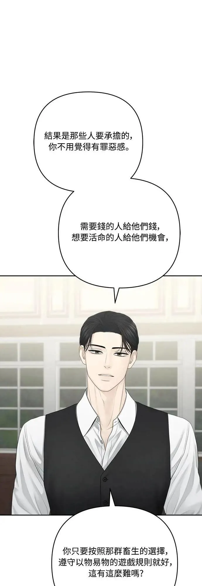 第89话 第41页