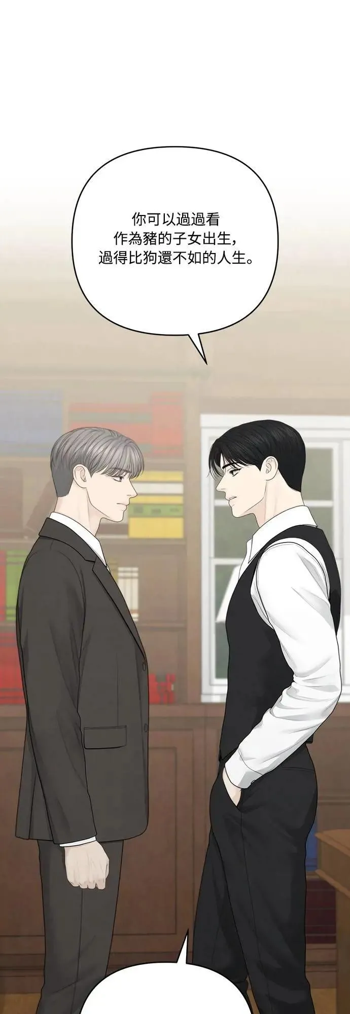 第89话 第45页