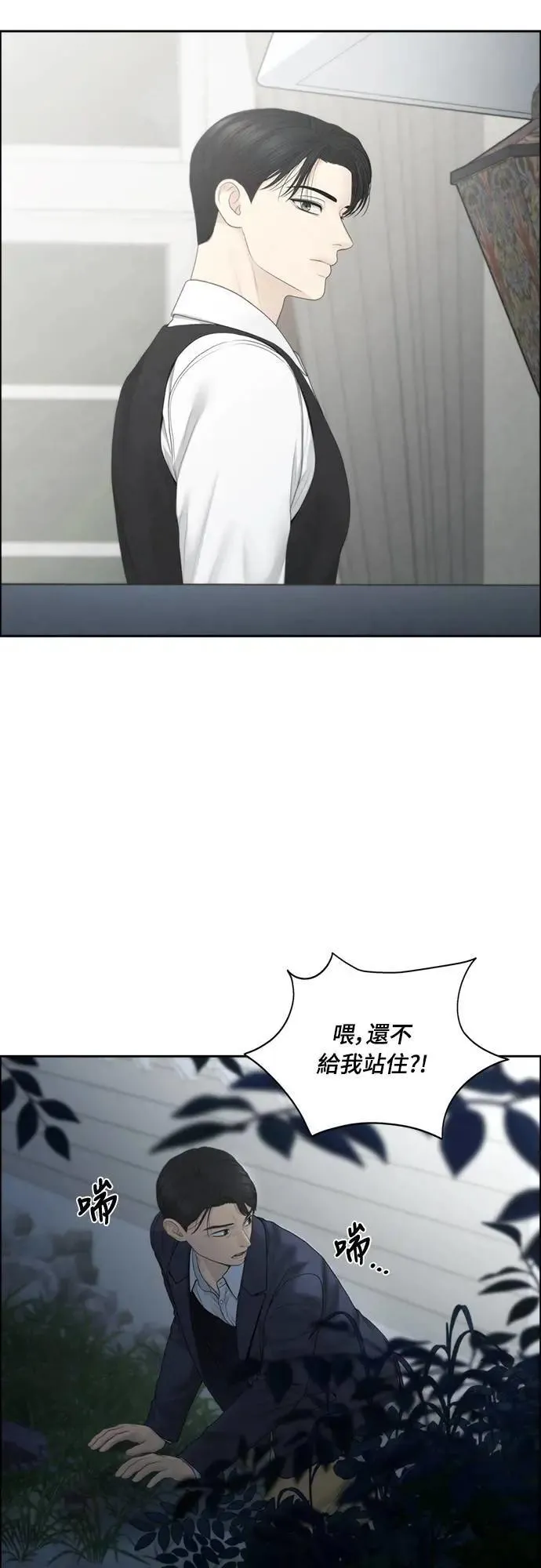 第89话 第48页