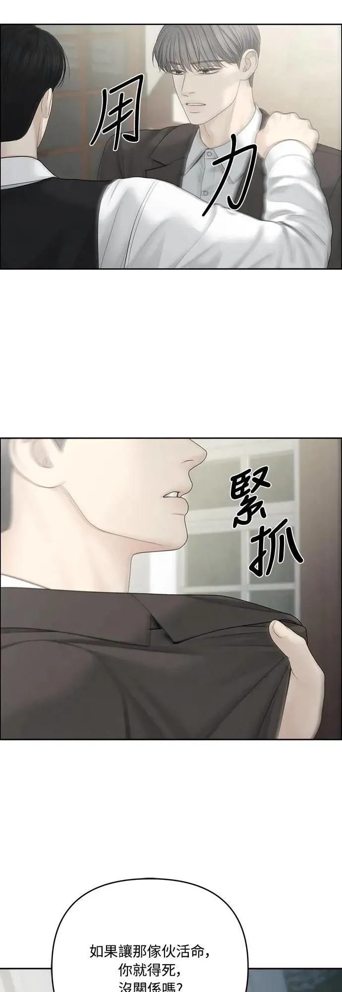 第89话 第52页