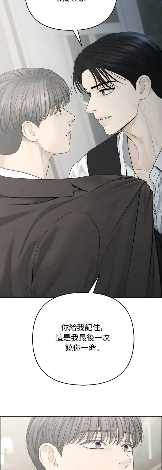 第89话 第53页