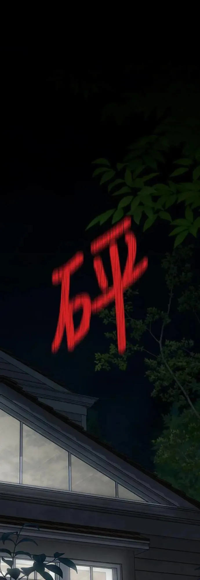 第89话 第58页