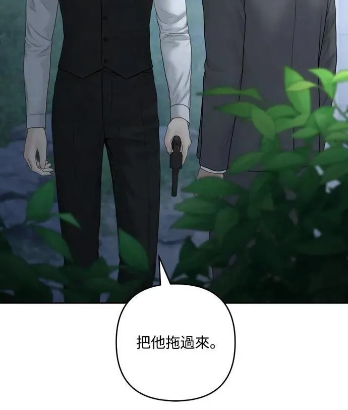第90话 第6页