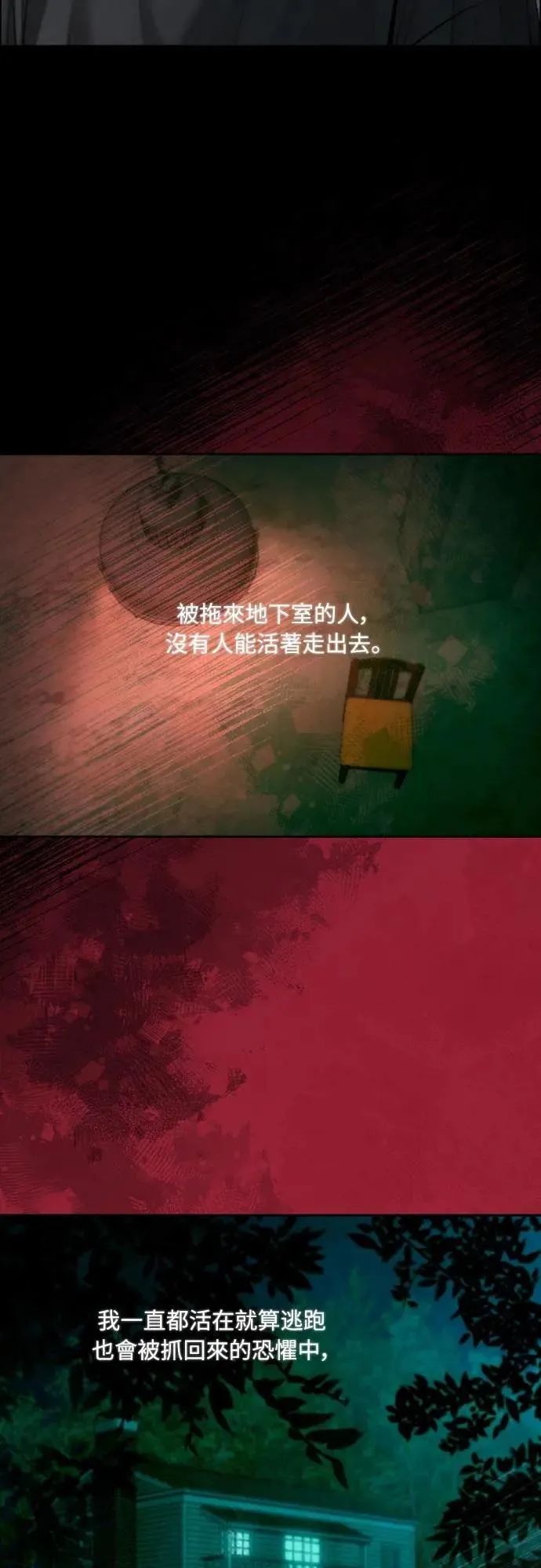 第90话 第9页