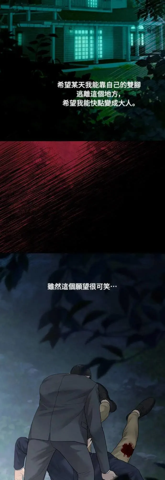 第90话 第10页