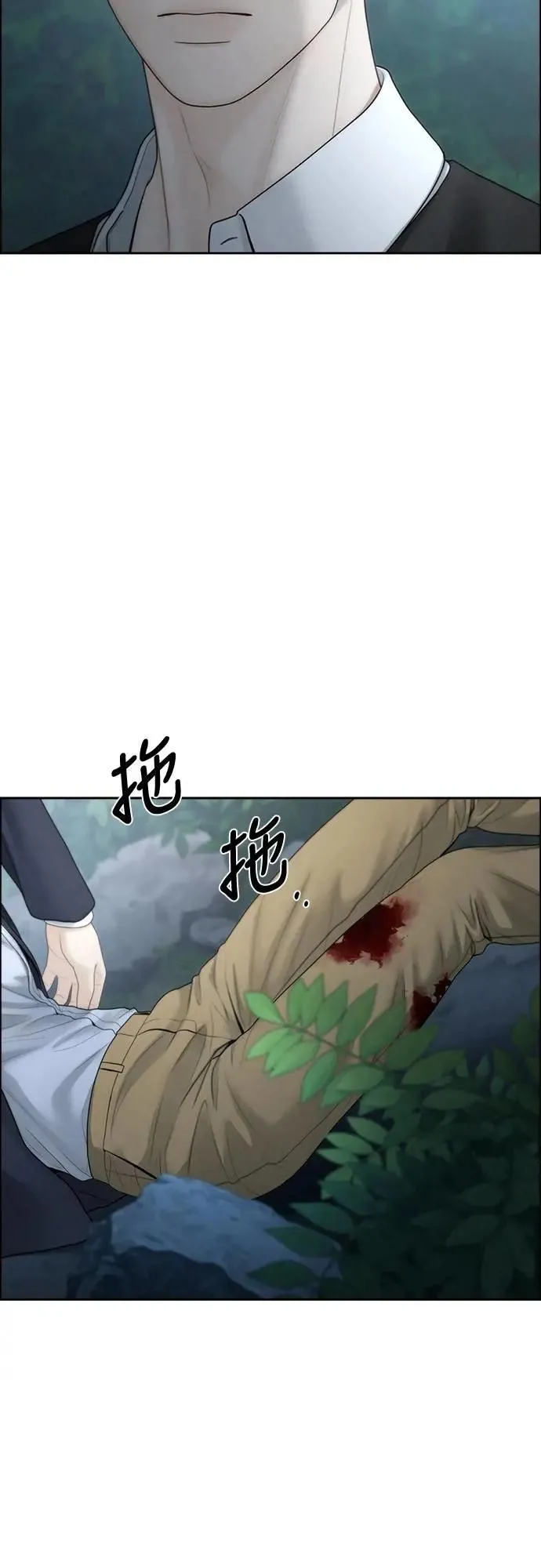 第90话 第13页