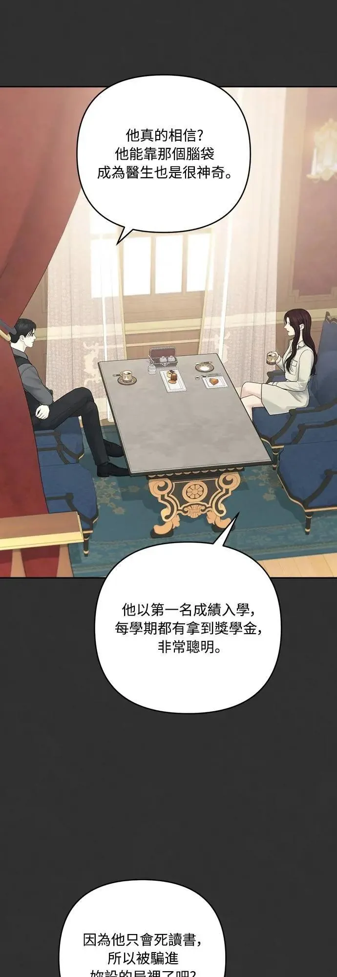 第90话 第16页