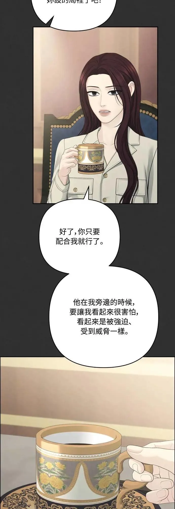 第90话 第17页
